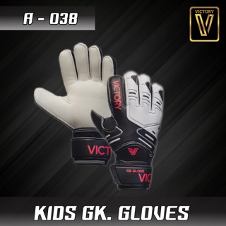 ถุงมือโกล์ สำหรับเด็ก Victory Kids GK Gloves