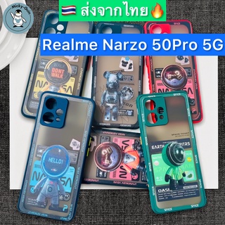 เคส Realme Narzo 50 Pro 5G เคสกันกระแทก กันกล้อง ลายการ์ตูน (ส่งจากไทย!)