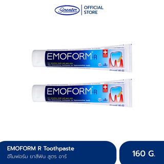 อีโมฟอร์ม ยาสีฟันลดเสียวฟัน สูตรอาร์ รสมิ้นท์ 160 กรัม Emoform Toothpaste R 160g_Greater เกร๊ทเตอร์ฟาร์ม่า