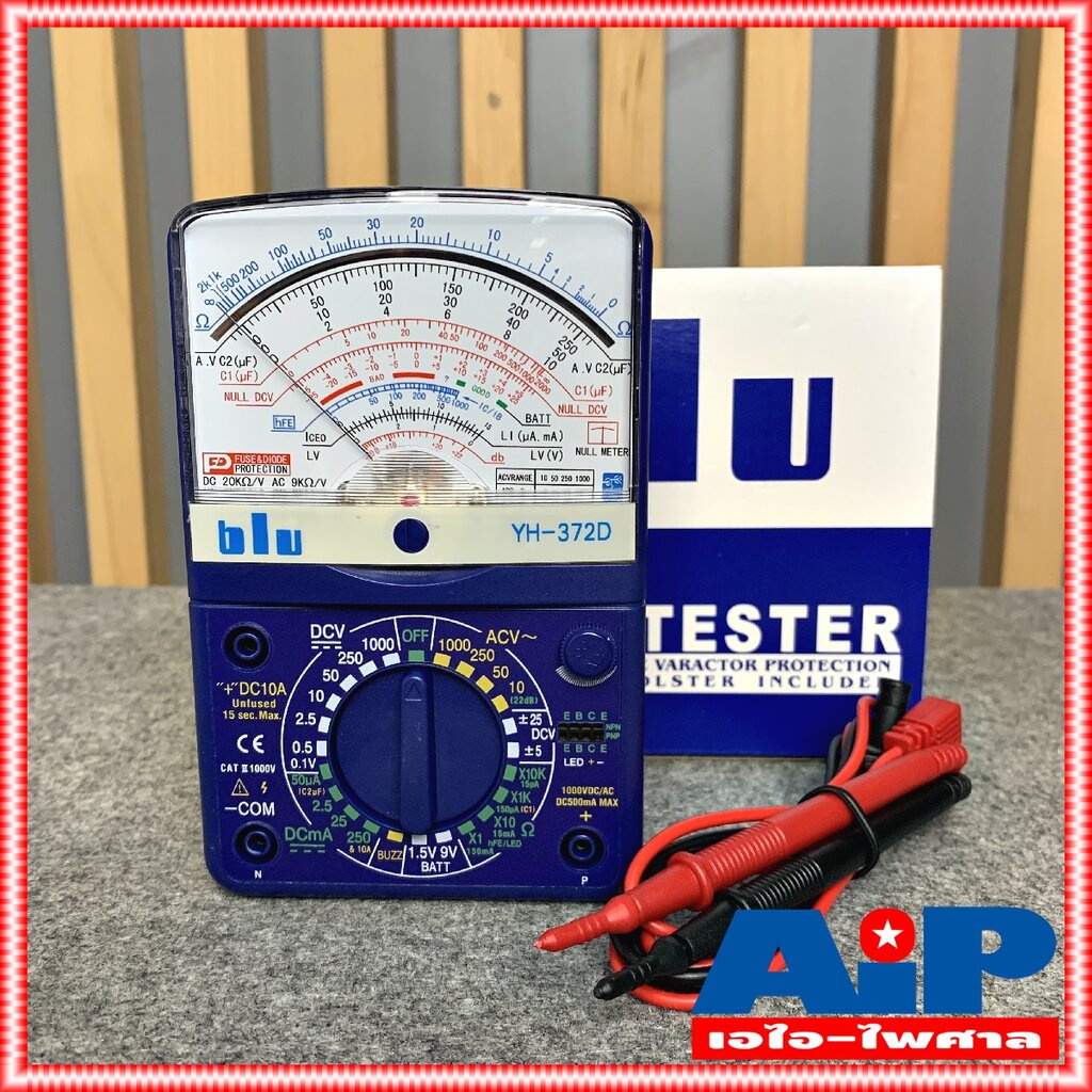🦄▩◄มัลติมิเตอร์อนาล๊อก BLU YH-372D สินค้าคุณภาพดี สินค้าของแท้ YH372D มิเตอร์แบบเข็ม มัลติมิเตอร์ mu