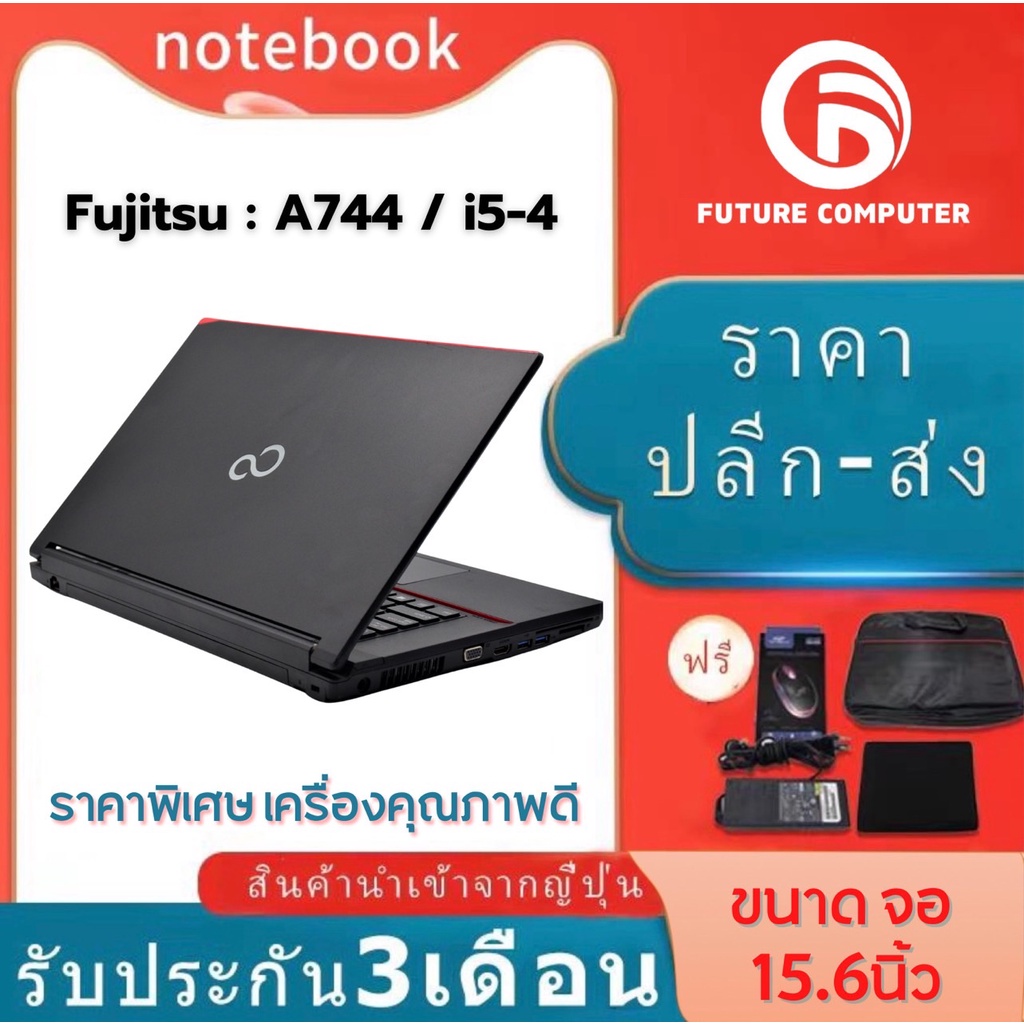 โน๊ตบุ๊คมือสอง-NOTEBOOK FUJITSU LIFEBOOK A744/COREi5 GEN4/WIFI/DVD