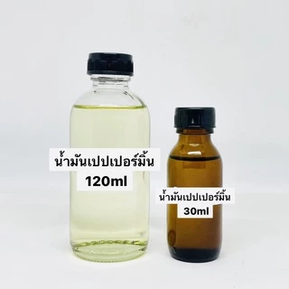 น้ำมันเปปเปอร์มิ้นท์ น้ำมันสะระแหน่ น้ำมันยูคาลิปตัส 30ml/60 ml/120mL น้ำมันหอมระเหยพร้อมส่ง