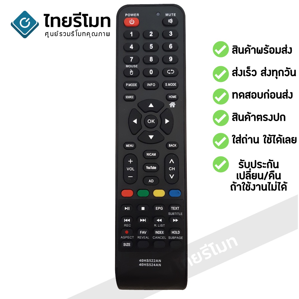 รีโมทสมาร์ททีวี แฟมิลี่ Family SMART TV ดูปุ่มให้เหมือนตัวเดิม เก็บเงินปลายทางได้รับประกันสินค้า พร้อมส่ง l ไทยรีโมท