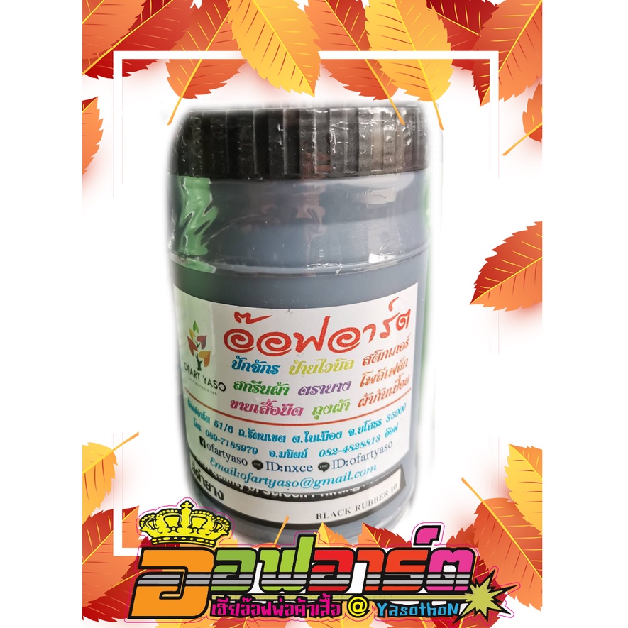 สีสกรีนเสื้อ แบบ สีลอย สียาง ราคาถูก กาวอัดบล๊อก สีฟ้าเชื้อน้ำ กาวอัดสีชมพู #สีสกรีน 👍👍🙏