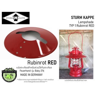 แฉ่งตะเกียง Feuerhand Baby 276{ STURM KAPPE}# Rubinrot RED