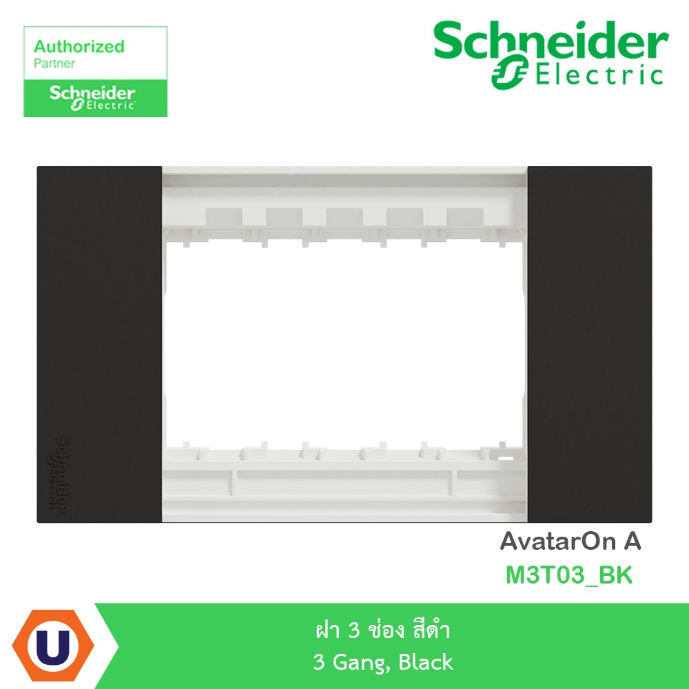 Schneider : ฝา 3 ช่อง สีดำ 3 Gang, Black รุ่น AvatarOn A : M3T03_BK ชไนเดอร์ | Ucanbuys