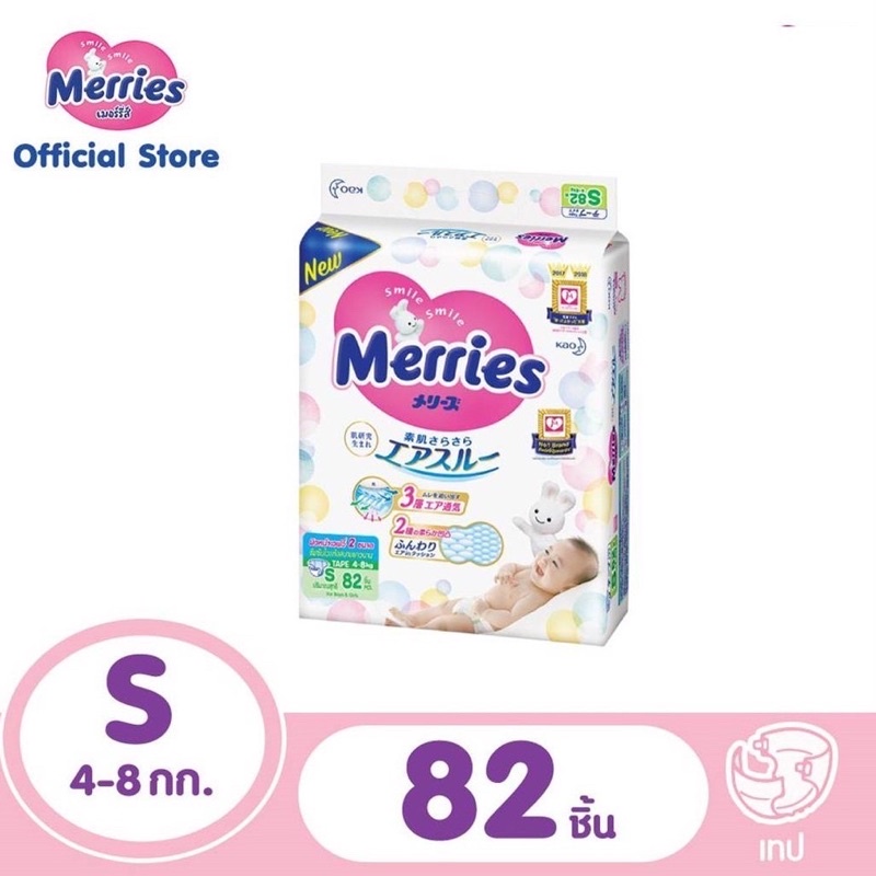 Merries Diaper Tape Size NB-L เมอร์รี่ส์ ผ้าอ้อมเด็ก ชนิด เทป ผ้าอ้อม ...