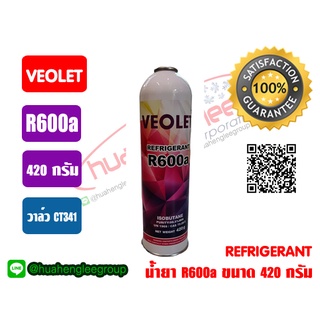 น้ำยา R600a กระป๋อง ขนาด 420 กรัม VEOLET ใช้กับวาล์ว #341