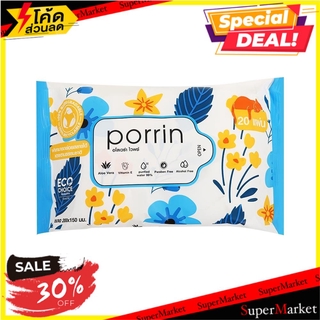 ✨Sale✨ ผ้าเช็ดทำความสะอาด ทิชชู่เปียก PORRIN ALOE VERA 20 แผ่น ทิชชู่เปียก WET WIPES PORRIN ALOE VERA 20SHEET ผลิตภัณฑ์แ