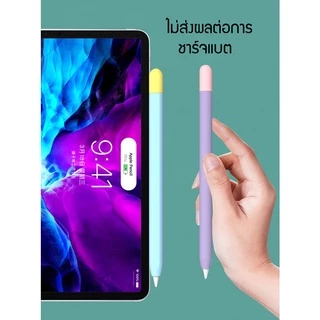 ปลอกสำหรับแอปเปิ้ล เคส ปลอก ปลอกปากกาซิลิโคน เคสปากกา Pencil 1&2 Case Silicone Sleeve