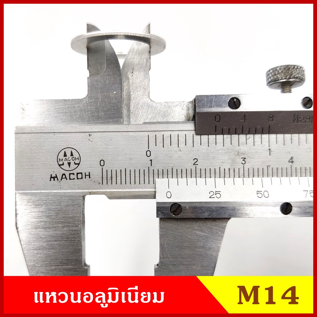 แหวนอลูมิเนียม M14 แบบบาง วงใน 14 มม. วงนอก 21 มม. หนา 1 มม. (10ชิ้น/50ชิ้น) แหวนรอง ราคา ถูกที่สุด ดีลบีเคเค แกลเลอรีภาพที่ 2