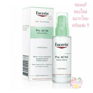 Eucerin Pro Acne Solution Super Serum 30 ml ยูเซอริน โปร แอคเน่ โซลูชั่น ซุปเปอร์ เซรั่ม