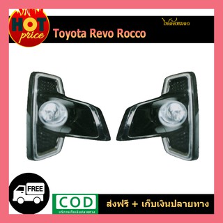 ไฟตัดหมอก REVO ROCCO