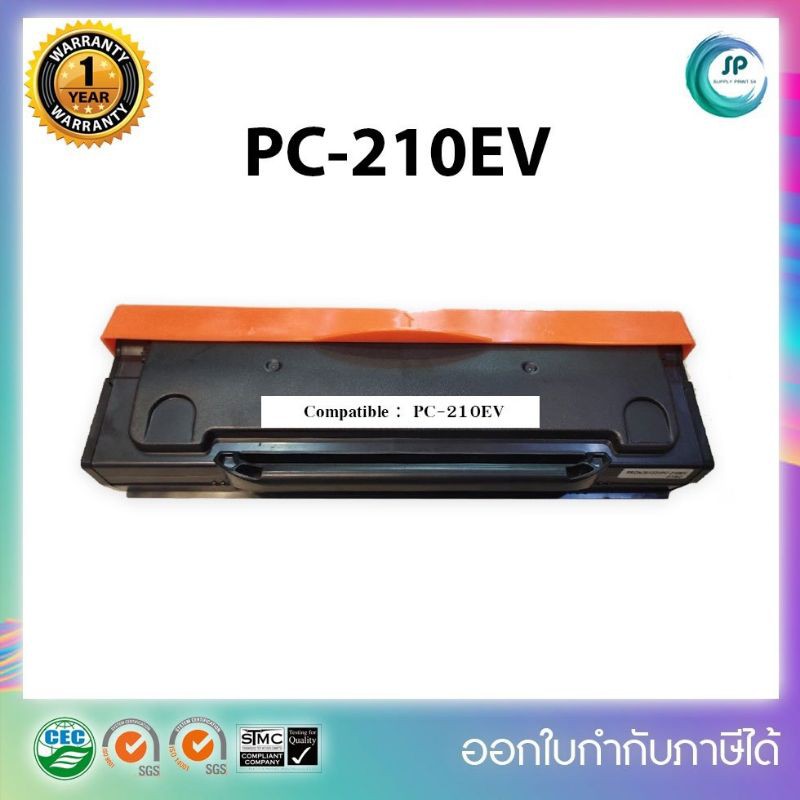 "พร้อมส่ง" ตลับหมึกเทียบเท่า พร้อมใช้ Pantum PC-210EV  สำหรับ PANTUM P2200/P2207/P2500/P2505/P2507/P