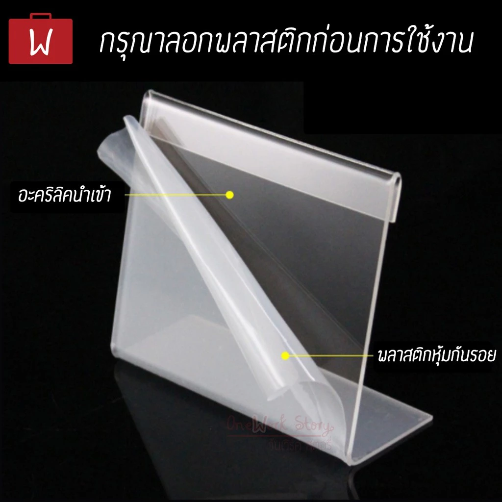 Oneworkstory ป้ายอะคริลิก |QC✔️ตั้ง/นอน| Mini desk sign ป้ายราคาอะคริลิคตั้งโต๊ะ Cake label ป้ายเมนูเค็ก Acrylic stand thumbnail 4