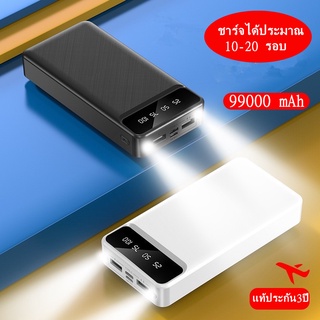 แบตสำรอง เพาเวอร์แบงค์ PR-109 99000mAh ชาร์จเร็ว Power Bank มีช่องTypeC แบตเตอรี่สำรอง แท้100%