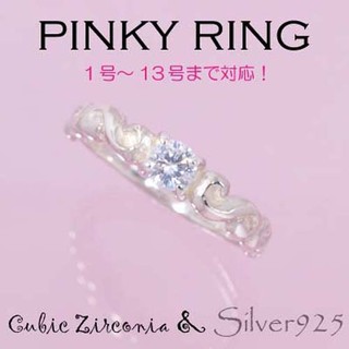 💍แหวนcubic zirconia (CZ) Tiira 1152  (สีเงิน)