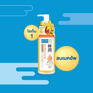 Hada Labo Hydrating Cleansing Oil 200ml