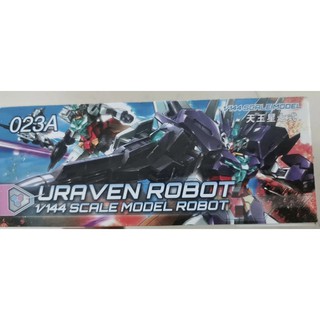 HGBD:R 1/144 Uraven Gundam (023A)