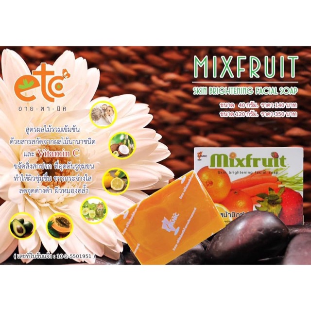 สบู่ล้างหน้า eitanic ลดรอยดำรอยแดง ผิวกระจ่างใส