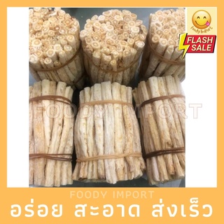 พร้อมส่ง🔥 ยาจีนซาเซม沙参บำรุงตับ