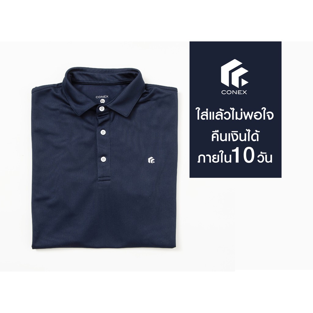 Conex เสื้อโปโลใส่สบาย Polo Conex ใส่แล้วดูผอม ซักแล้วใส่ได้เลย เหมาะกับผู้ชายสายพ่อบ้านเป็นิย่างยิ่