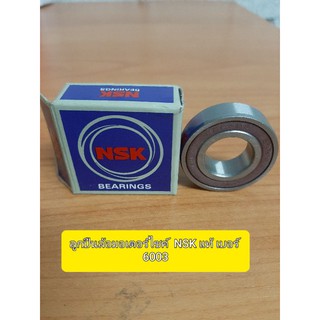 ✅ลูกปืนล้อมอเตอร์ไซค์ 💥 NSK แท้ เบอร์  6003