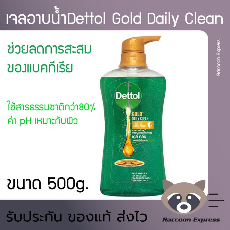 สบู่เหลว อาบน้ำ เดทตอล โกลด์ เดลี่ คลีน (สีเขียว) ขนาด 500 g. Dettol Gold Daily Clean Liquid Body Soap