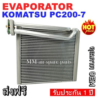 ของใหม่!! EVAPORATOR KOMATSU PC200-7 , KOMATSU PC200-7 ,ตู้แอร์ คอยล์เย็น งานดี คุณภาพสูง ราคาประหยัด!!