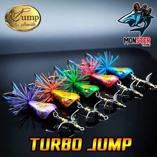 เหยื่อเทอร์โบ TURBO JUMP by น้าเป็นหนึ่ง