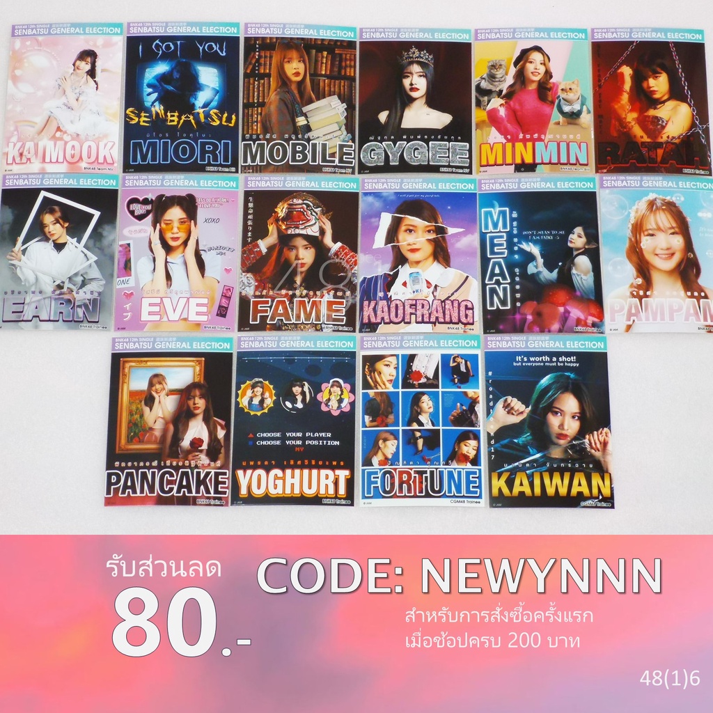 PhotoSet รูปปก GE3(เลือกตั้ง3) BNK48 & CGM48
