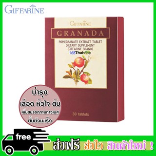 Granada Woman 30 แคปซูล  สารสกัดทับทิม ชนิดเม็ด ยับยั้ง และทำลาย เซลล์ มะเร็ง