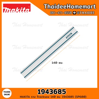 MAKITA ราง Tracksaw 140 ซม. 1943685 (SP600)