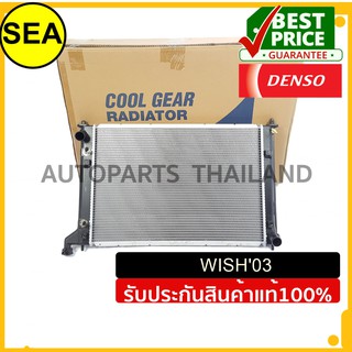 หม้อน้ำ DENSO  TOYOTA WISH 03AT #4221760260 (1ชิ้น)