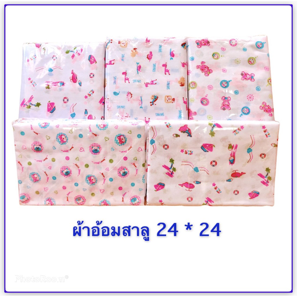 ผ้าอ้อมสาลู 24" x 24" ถูกที่สุด ผืนผ้าอ้อมเด็กแรกเกิดผ้าสองชั้นเย็บเรียบร้อยยิ่งซักยิ่งนิ่ม คละสีลายราคาโรงงานจ้า