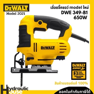 DEWALT DW 349 R DW-349 เลื่อยจิ๊กซอว์ เลื่อยฉลุ รับประกัน 3 ปี พร้อมส่ง