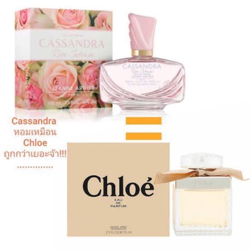 แบ่งขายน้ำหอม cassandra rose intense กลิ่นเหมือน chole