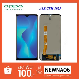 จอ LCD.Oppo A1K,CPH-1923+ทัชสกรีน