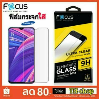 ฟิล์มกระจก ใส UC Samsung A10s/A20s/A30s/A50 s/A70/A80/A90/S10e/Note FE/M20/M30s A72016/2017/2018 -  นิรภัย FOCUS Film ใส