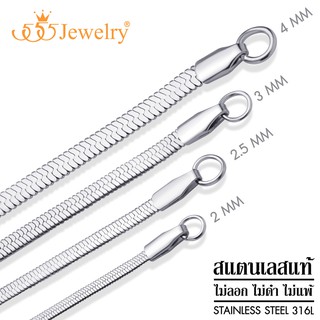 555jewelry สร้อยคอสแตนเลสสายโซ่ เส้นแบน ลายกระดูกงู (Flat Snake Chain) รุ่น MNC-C136 - สร้อยคอผู้หญิงสร้อยคอผู้ชาย [CH8]