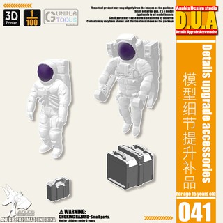 [ Anubis Studio ] พาทเสริมพลาสติกสำหรับเพิ่มดีเทล รุ่น DUA-041 เหมาะกับ Gundam / Model Plastic / Resin