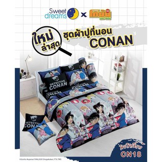 ผ้าปูที่นอนลายโคนัน (Conan) ลิขสิทธิ์แท้ ลาย CN18