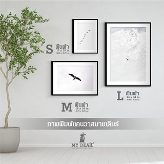 ภาพนกขาวดำ สำหรับตกแต่งบ้าน หรือตกแต่งร้าน ภาพติดผนัง ภาพแคนวาสพร้อมขึงเฟรมไม้สนอย่างดี