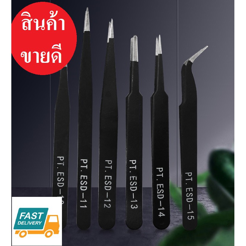 ชุดแหนบ สแตนเลส ชุด 6 ชิ้น เคลือบอีพ็อกซี่ Anti-Magnetic พร้อมซองเก็บ ปากคีบ คีม แหนบ