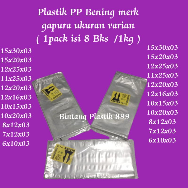 ถุงพลาสติกใส PP ขนาด 15X30, 15X20, 12X25, 11X25, 12X20, 12X16, 10X15, 10X20, 8X12, 7X12, 6X10S ถุงพล