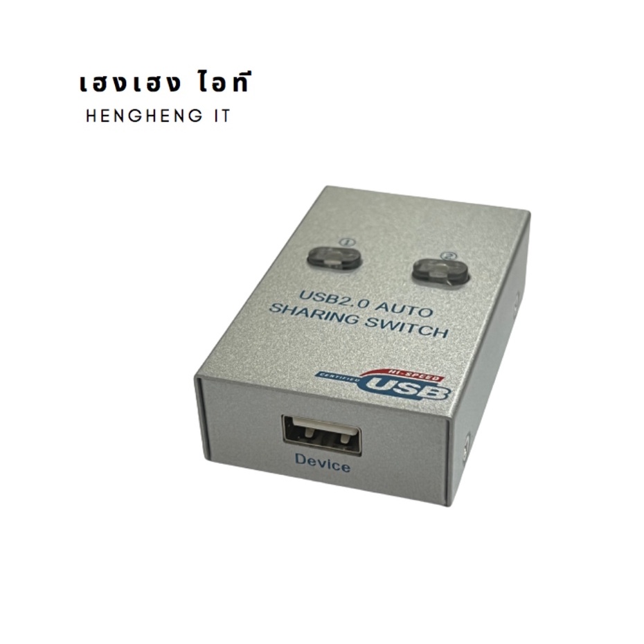 กล่องPrinter Auto Switch 2/4port สลับปริ้นเตอร์ ราคา ถูกที่สุด โปรบีเคเค