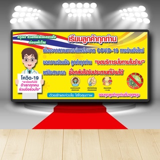 P127 ป้ายไวนิล งดรับประทานในร้าน ซื้อกลับบ้านได้  เพิ่มชื่อได้ เพิ่มเบอร์โทรได้ สีสวย ตอกตาไก่ 4 มุม