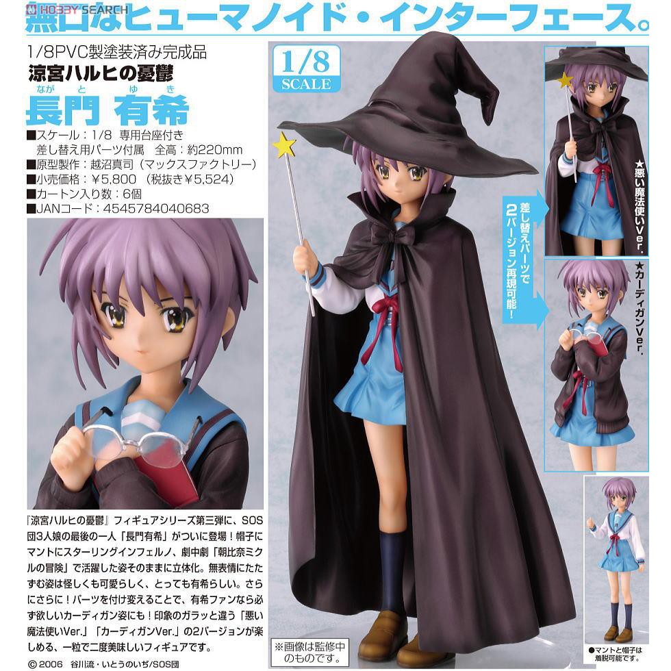 Model Figure งานแท้ Original The Melancholy of Haruhi Suzumiya ความหดหู่ของฮารุฮิ สุซึมิยะ Nagato Yu