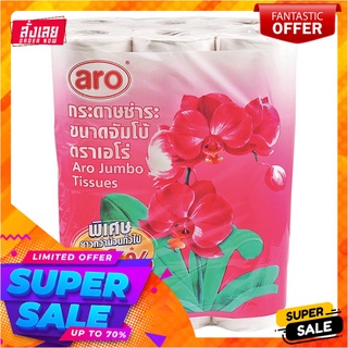 เอโร่ กระดาษชำระจัมโบ้ x 24 ม้วนaro Jumbo Toilet Tissue x 24 rolls