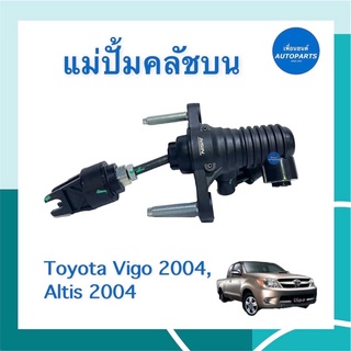 แม่ปั้มคลัชบน สำหรับรถ Toyota Vigo 2004, Altis 2004 ยี่ห้อ AISIN รหัสสินค้า 08010692